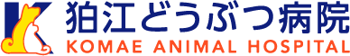 狛江どうぶつ病院